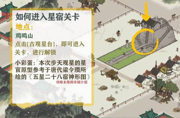 江南百景图2026最新版截图