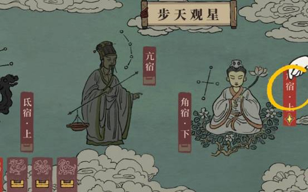 江南百景图2026最新版截图