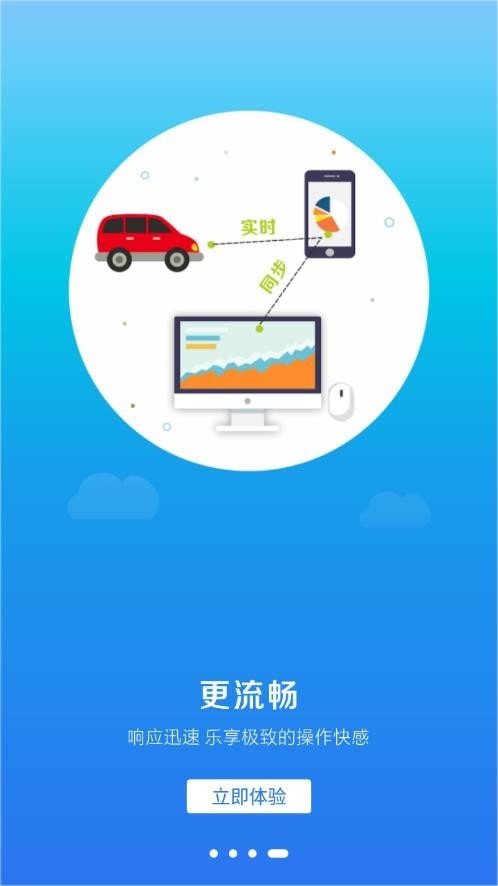 小玛电动截图