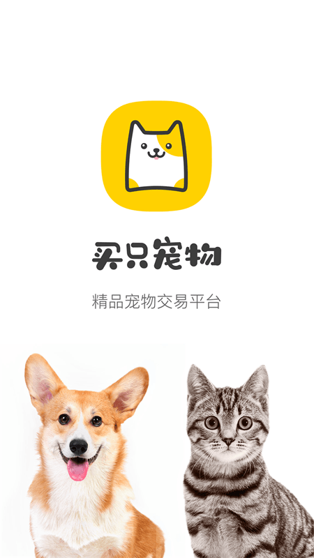 买只宠物app截图