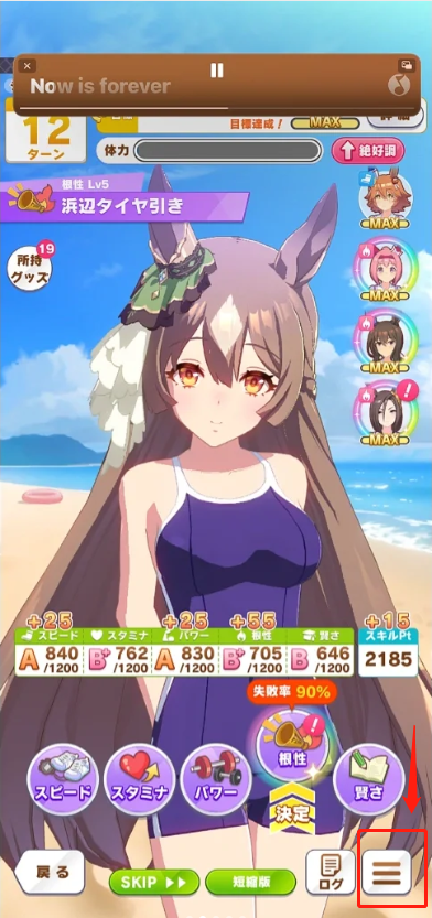 赛马娘官方正版截图
