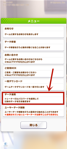 赛马娘官方正版截图
