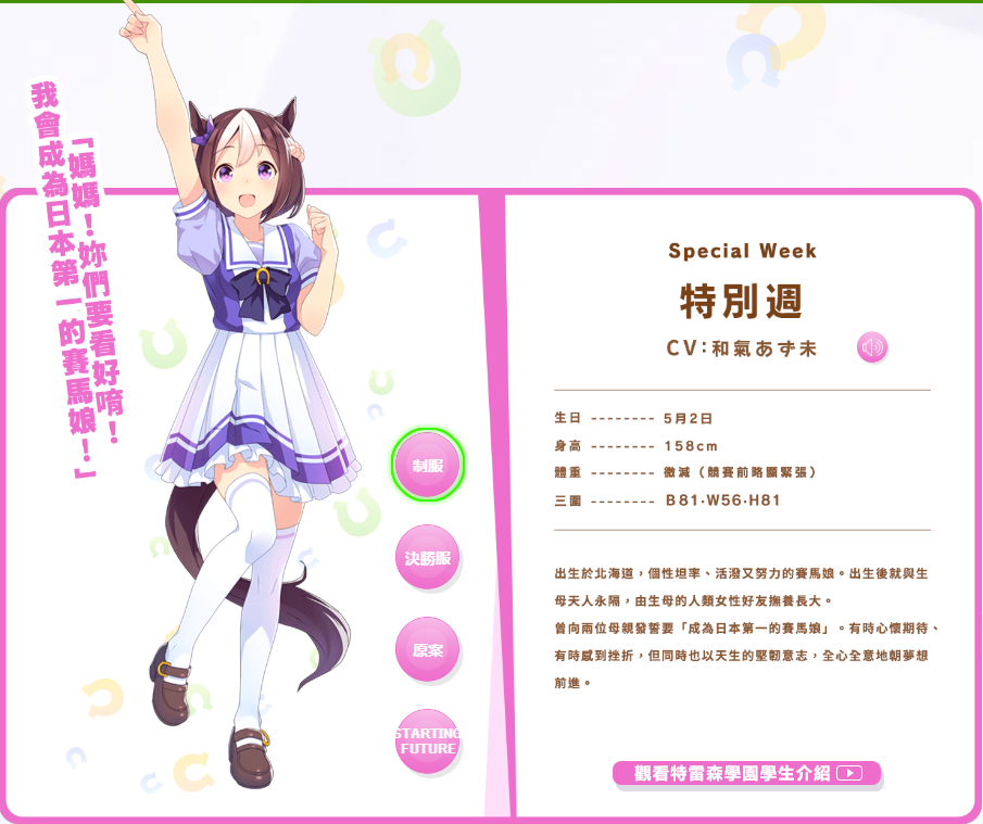 赛马娘官方正版截图