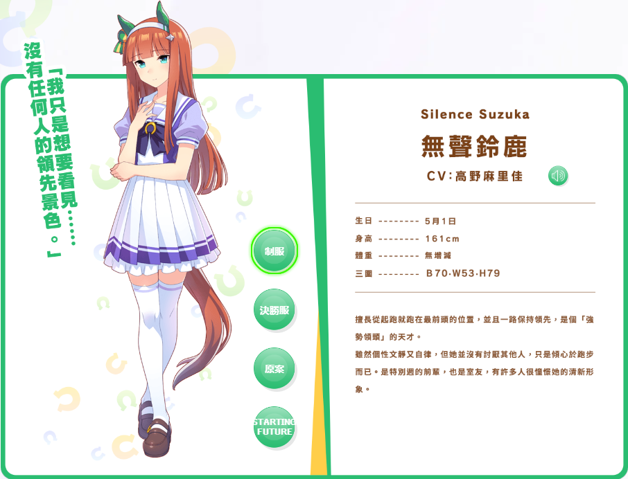 赛马娘官方正版截图