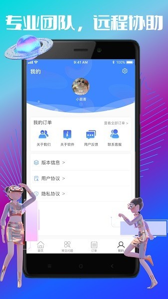 卓掌柜 安卓版v1.3.4截图