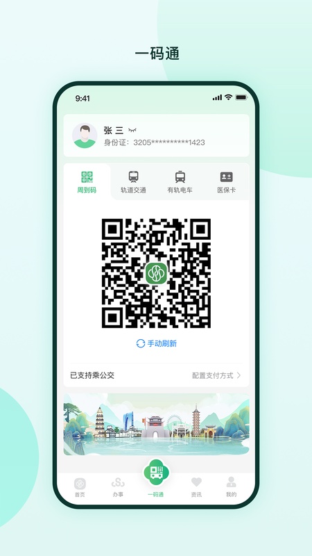 苏周到app截图