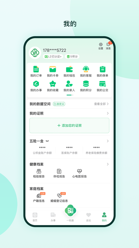 苏周到app截图