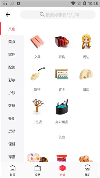 礼物说app截图2