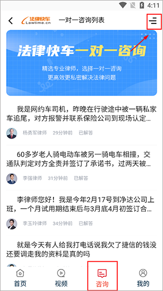 民法典随身学app截图
