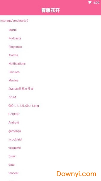 春暖花开截图0