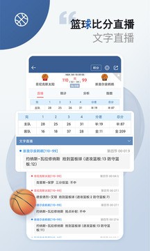 日本vs瑞典比分预测软件截图