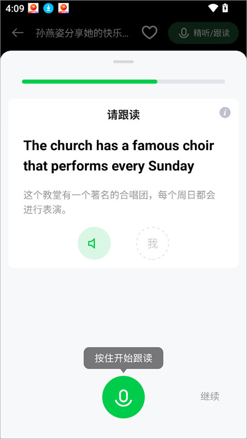 灵格AI英语app截图