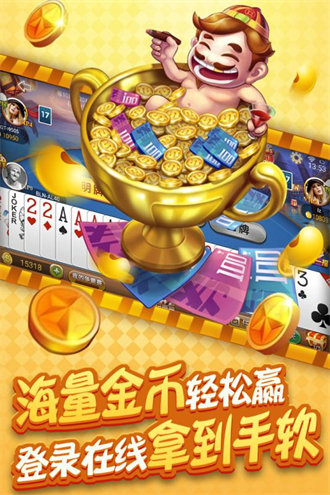 真人充钱斗地主软件官网版截图
