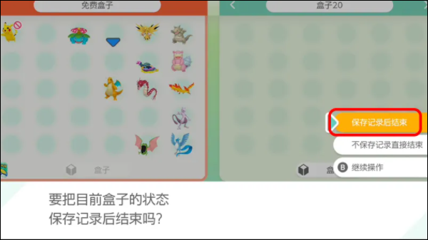 宝可梦home最新版截图