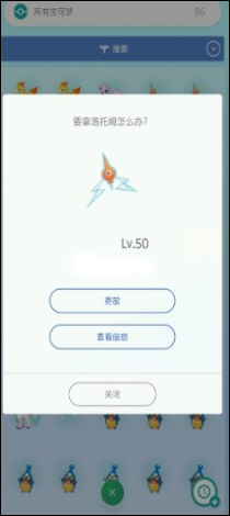 宝可梦home最新版截图