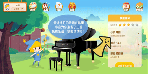 来音智能陪练app截图