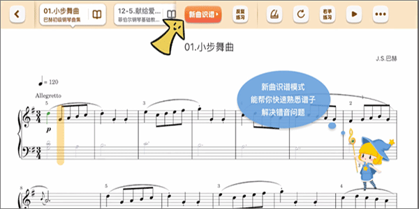 来音智能陪练app截图