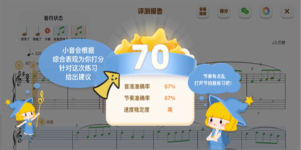 来音智能陪练app截图