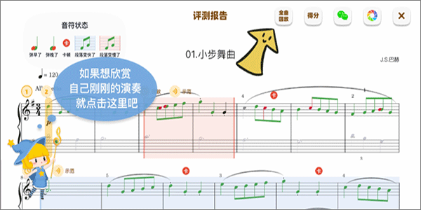 来音智能陪练app截图