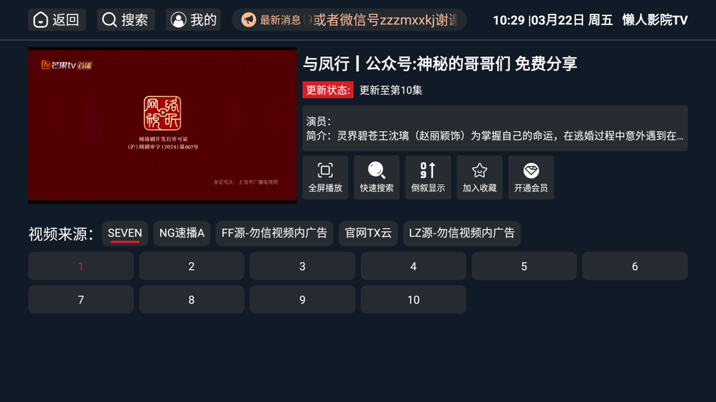 懒人影院TV截图