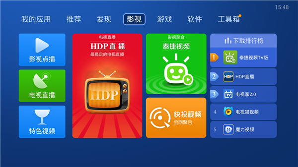沙发管家HD截图