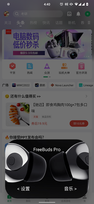 bearpopup耳机弹窗软件(轻弹窗)截图