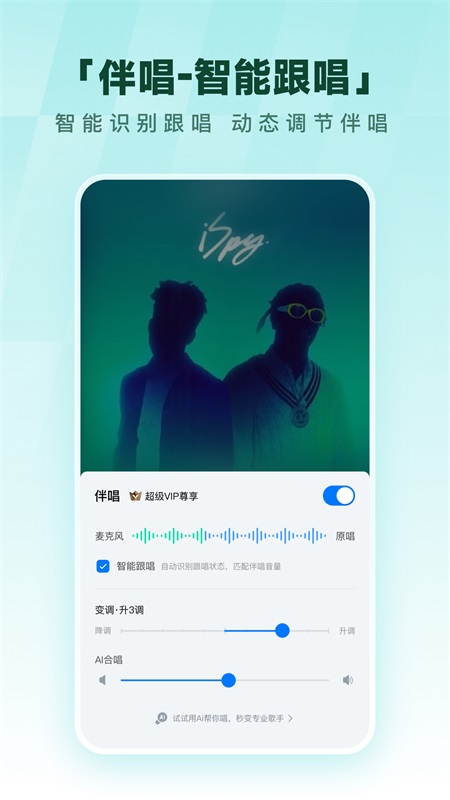 酷狗app截图