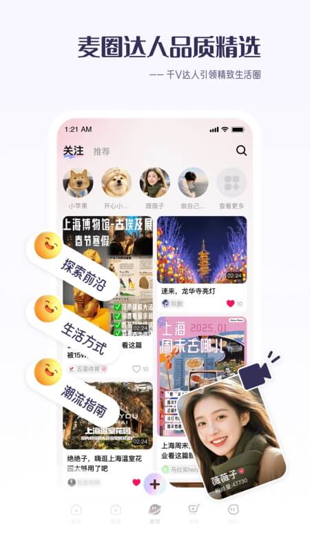 看东方app截图