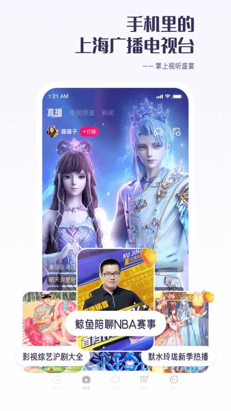 看东方app截图
