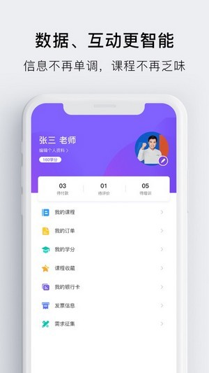 睿师汇截图0