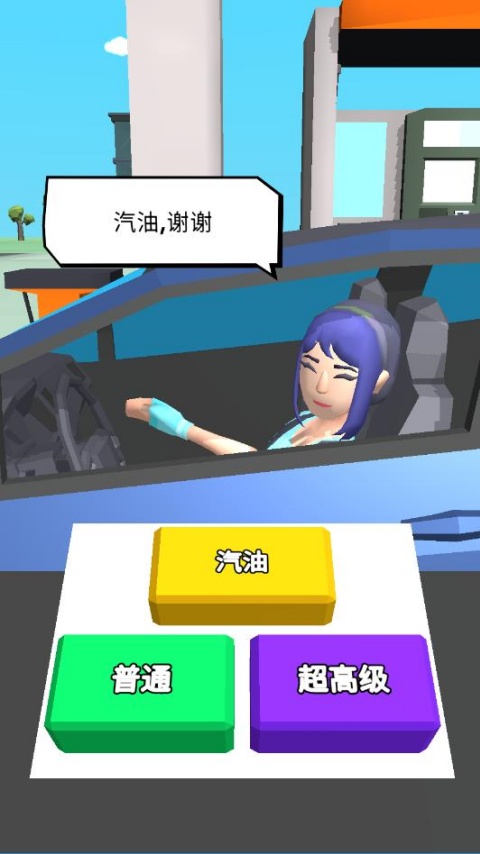 美式加油截图