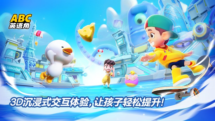 ABC英语截图0