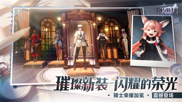 剑与骑士团截图