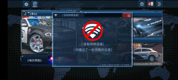 警察模拟器2手机版截图