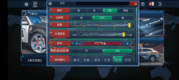 警察模拟器2手机版截图