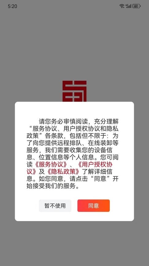 蜀好运截图0