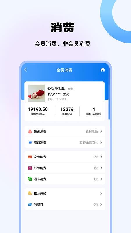 店铺大管家截图