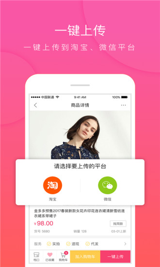 搜款网截图
