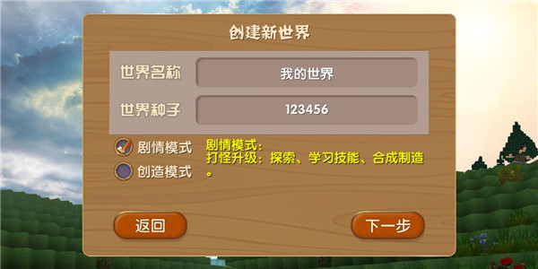 被尘封的故事国际版截图