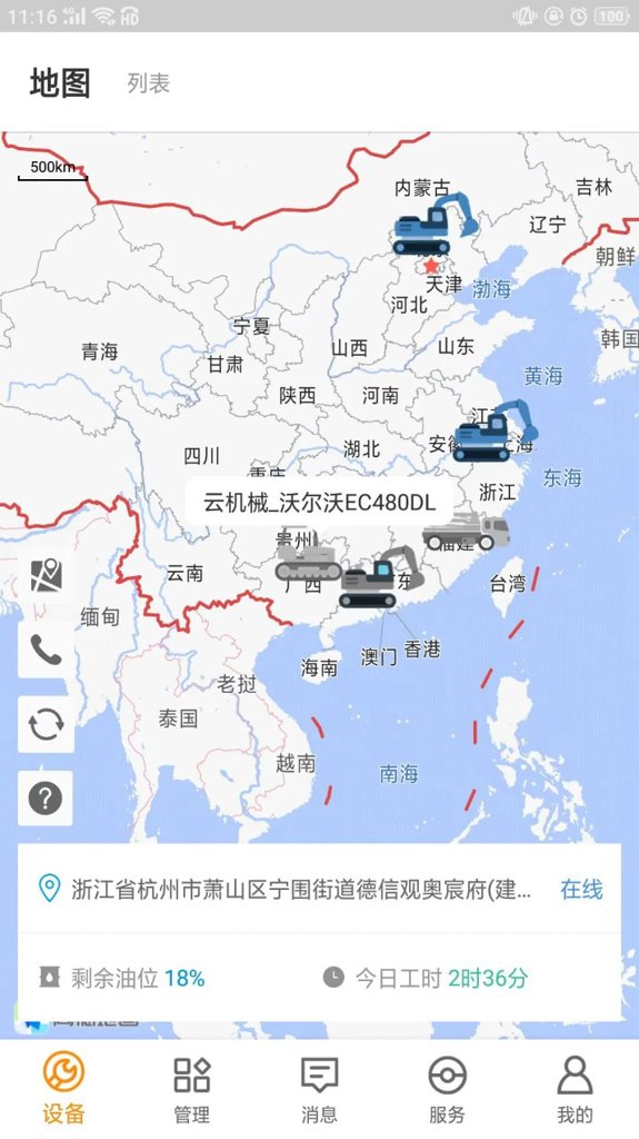 云机械截图