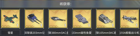 碧蓝航线加速版截图1