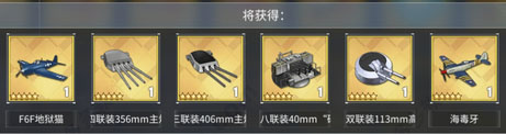 碧蓝航线加速版截图2