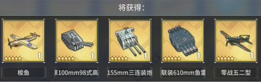 碧蓝航线加速版截图3