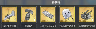 碧蓝航线加速版截图4
