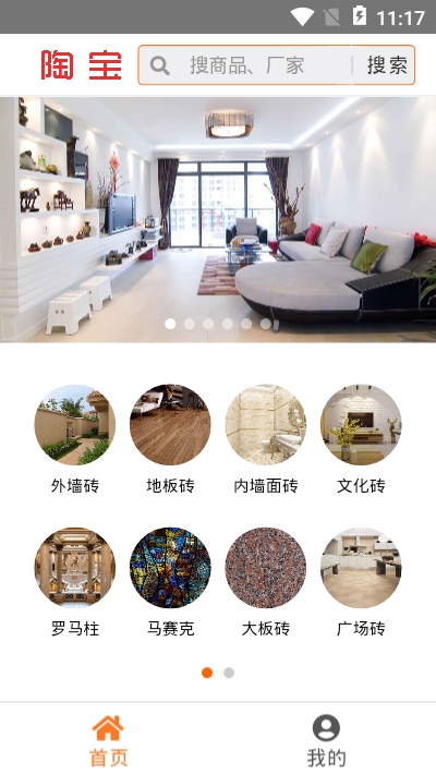 陶宝截图