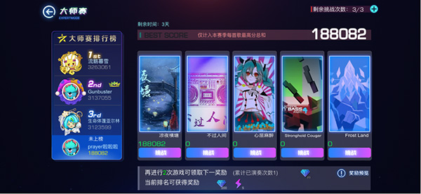 不休的音符vivo版截图