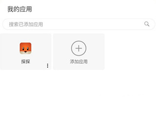 悟空分身定位软件截图