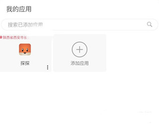 悟空分身定位软件截图
