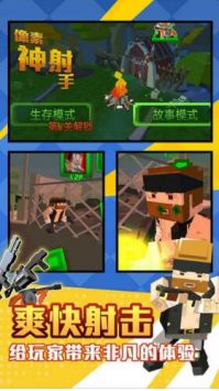 像素神射手截图