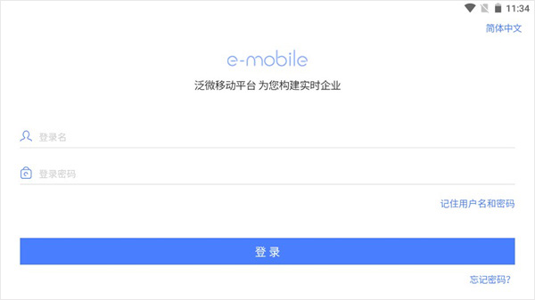 emobile7官方app截图